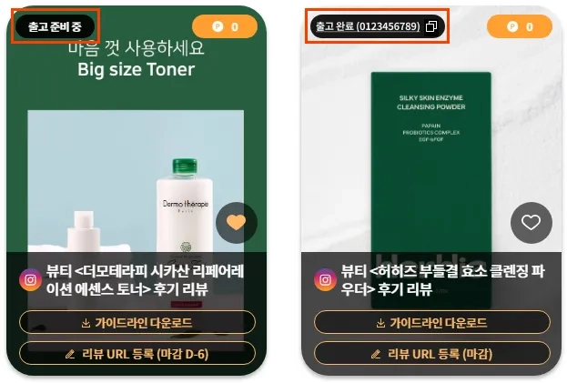 배송·운송장 확인 화면